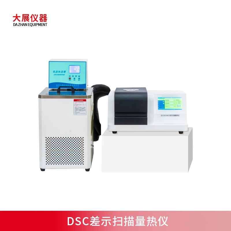 哪些因素会影响到DSC差示扫描量热仪的测试结果