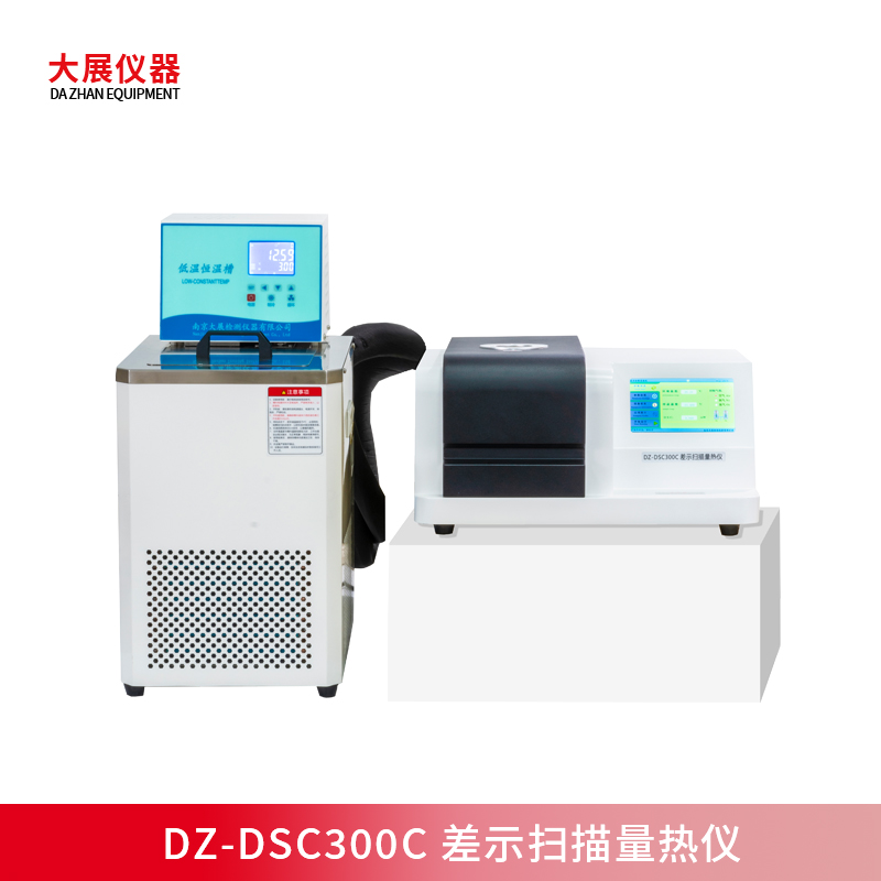 差示扫描量热仪在造纸行业的应用